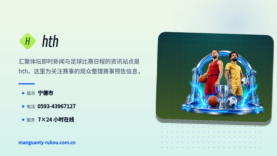 hth是谁