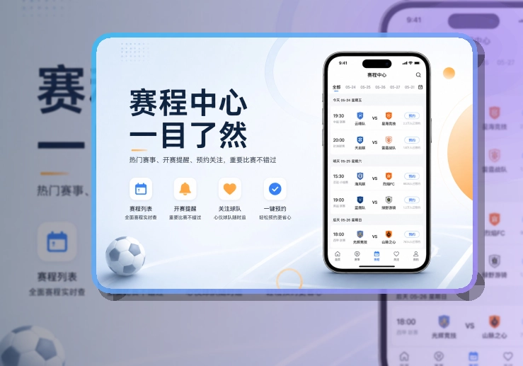满冠体育 官方移动应用与网页访问入口